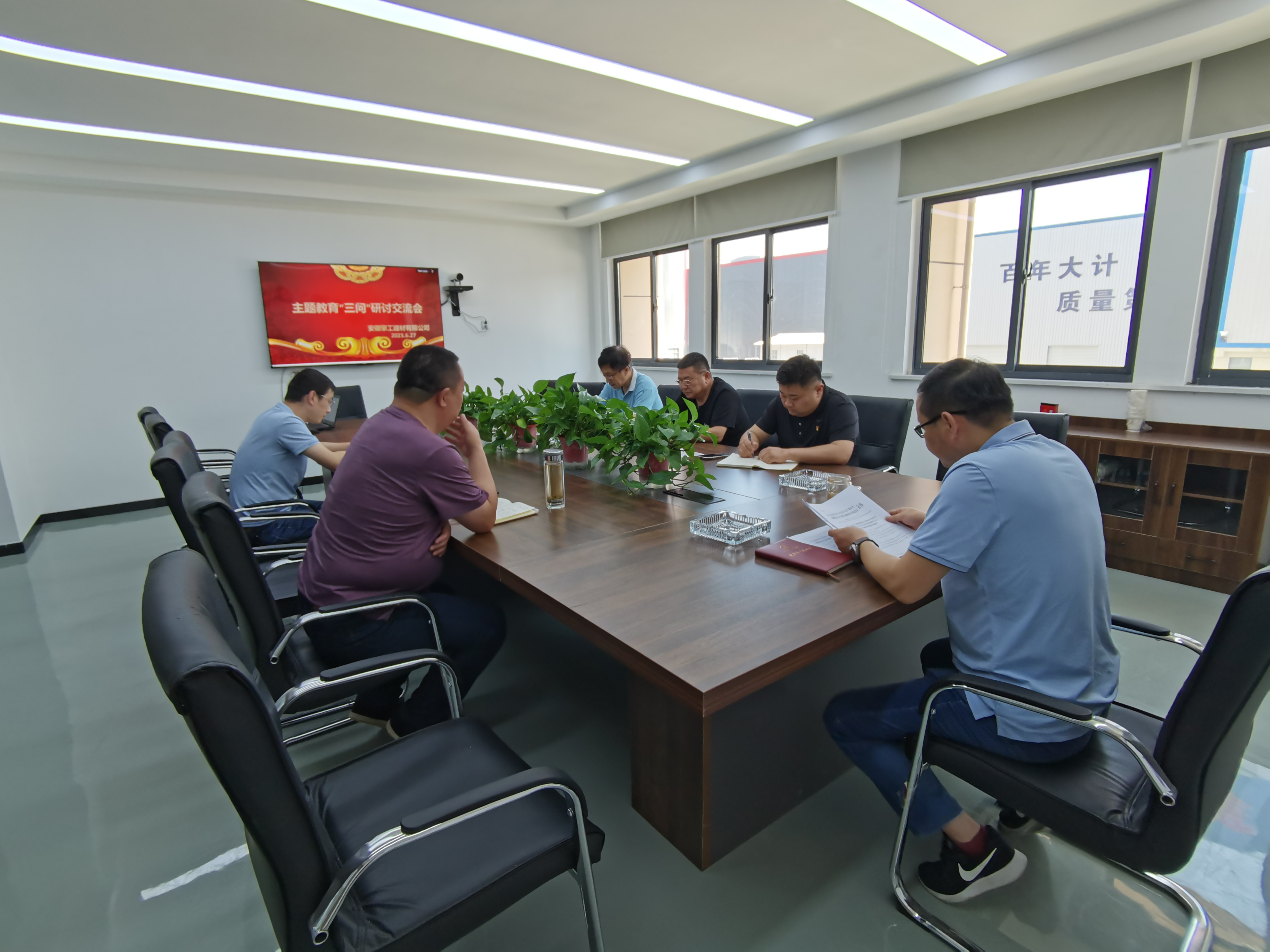 主題教育“三問”研討會(huì)2023.6.27.jpg 主題教育“三問”研討會(huì)2023.6.27.jpg